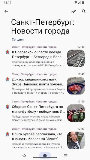 Сейчас в Петербурге Screenshot 1