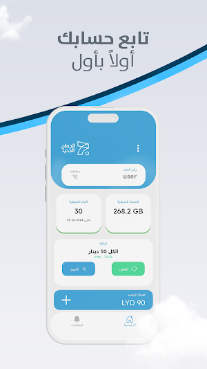 Aljuman Screenshot 0