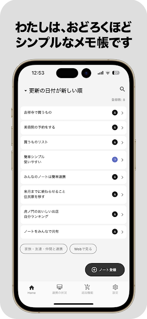 みんなのノート Screenshot 0