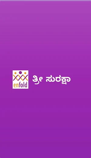 ಸ್ತ್ರೀ ಸುರಕ್ಷಾ Stri Suraksha Screenshot 0