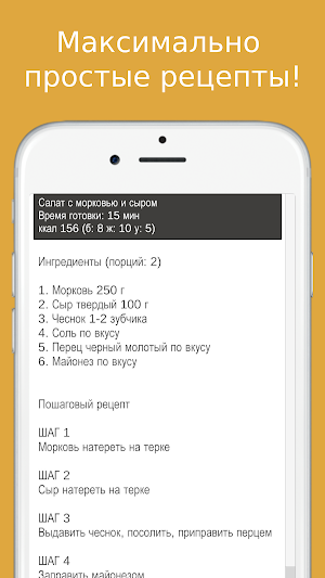 Простые рецепты на каждый день Screenshot 0
