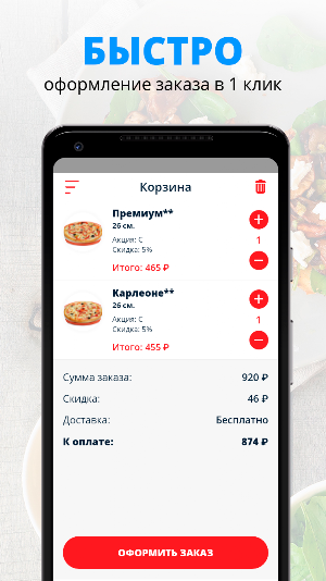 Fried пицца | Russia Screenshot 2
