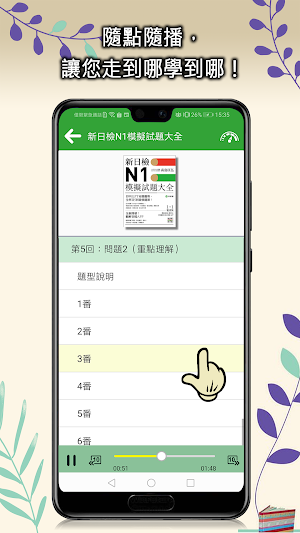 檸檬樹隨身播 Screenshot 2