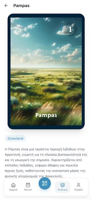 Pampas Screenshot 1
