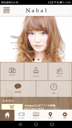 佐賀市の美容室 Nabal ナバル Screenshot 1