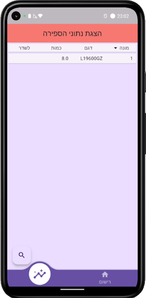 RetailCount Screenshot 2