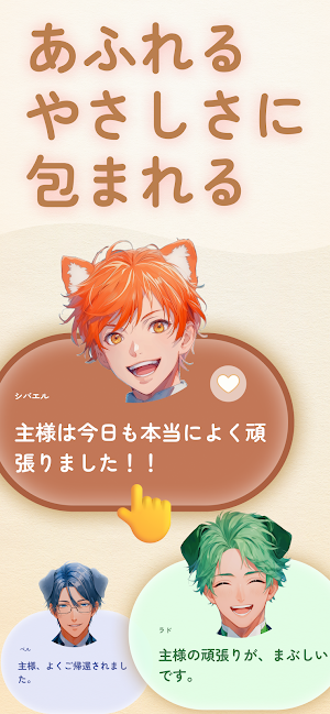 味方が返事をくれる日記 ナデリー｜感情つぶやきジャーナリング Screenshot 1