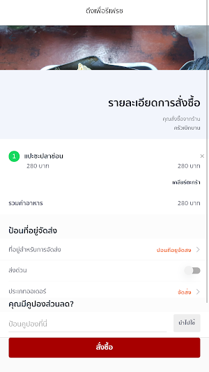 Phoenix Delivery Screenshot 2