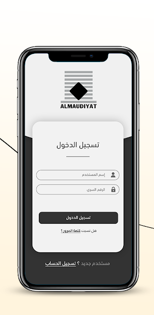 AlMAUDIYAT - المعديات Screenshot 3