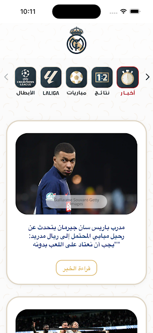 مدريديستا Screenshot 3