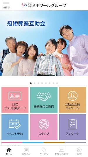 メモワールグループ Screenshot 1