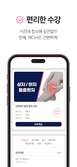 아이엠알엔 IMRN Screenshot 3