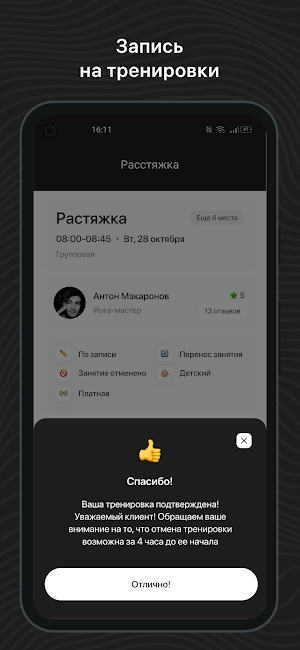 Namode Fit Screenshot 2