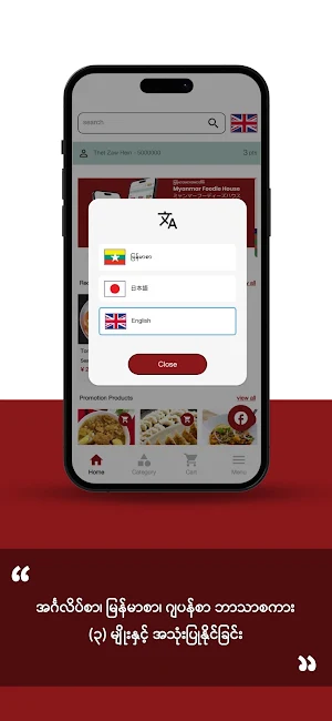 Myanmar Foodies House Screenshot 1
