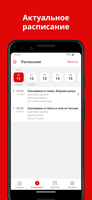 Школы Силового Бокса Screenshot 1