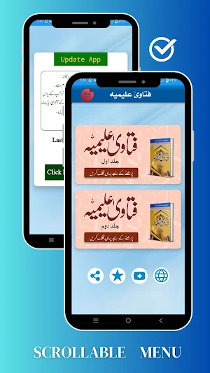 Fatawa Alimia Pdfفتاویٰ علیمیہ Screenshot 1