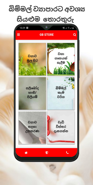 GB STORE-Mushroom Cultivation  Screenshot 0