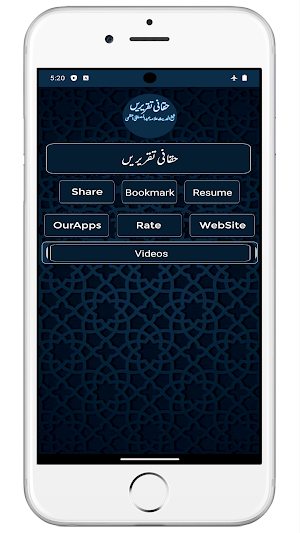 Haqqani Taqreerenحقانی تقریریں Screenshot 1