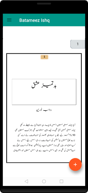 ishq v hy badtameez Screenshot 1