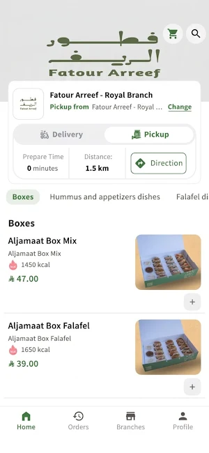 Fatour Arreef Screenshot 0