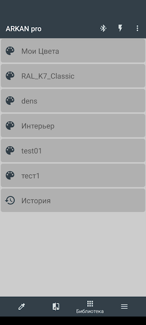 ARKAN Color Screenshot 2