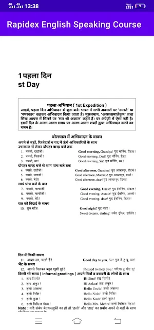 Rapidex English SpeakingCourse screenshot 2