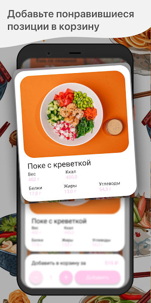 EDADOM Delivery Screenshot 1