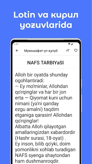 Мукошафат-ул қулуб Screenshot 1