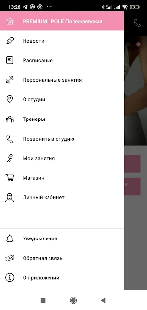 PREMIUM | POLE Screenshot 2