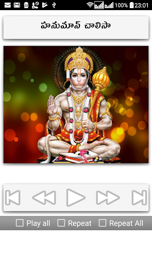 Hanuman Chalisa Telugu Screenshot 2