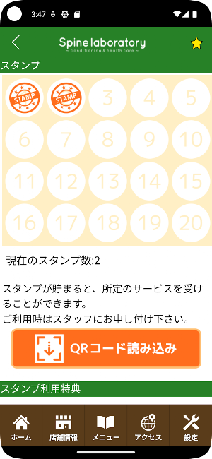 Spinelaboratory　公式アプリ Screenshot 2