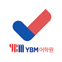 와이비엠 어학원