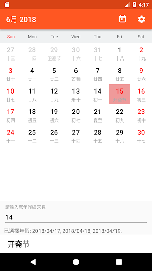 Singapore holidays 2022 Screenshot 3