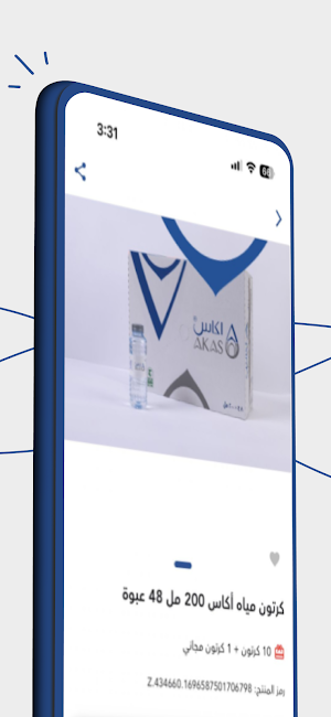 مياه أكاس | Akas water Screenshot 3
