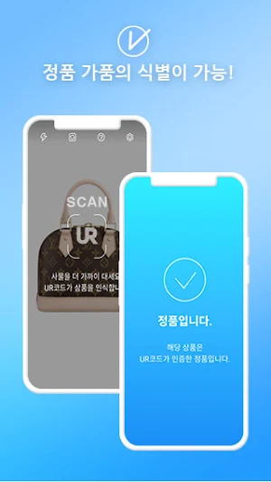 URScanner - UR(유알) 코드 스캐너 Screenshot 0
