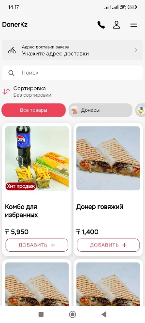 Doner Kz Screenshot 0
