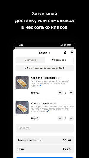 Самурай • Солигорск Screenshot 2