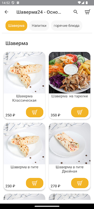 Шаверма24|СПБ Screenshot 1