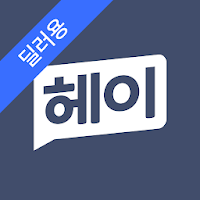 헤이딜러[딜러용], 온라인 중고차 매입