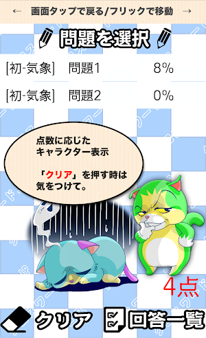 中学2年 理科クロスワード 無料印刷OK! 勉強アプリ Screenshot 3
