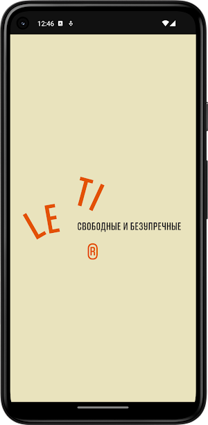 LETI.Clients Screenshot 0