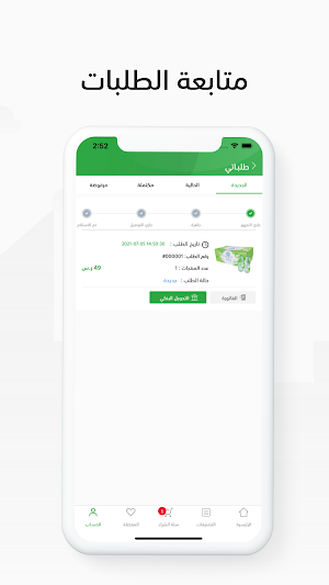 مخازن | Makhazin Screenshot 3