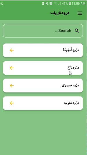 Darood Shareef 360 Screenshot 1
