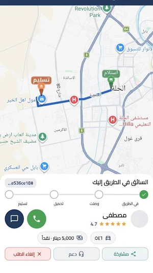شحن العراق عميل Screenshot 3