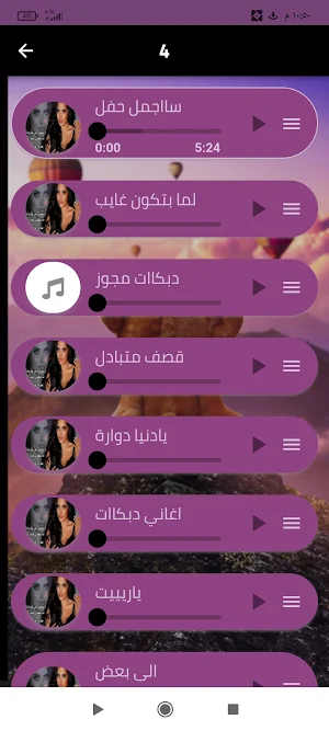 جميع اغاني سارة زكريا بدون نت Screenshot 3