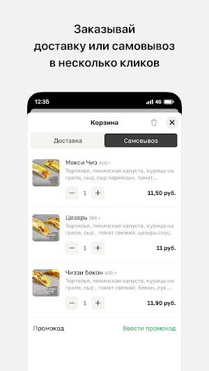 Турбо шаверма Screenshot 2