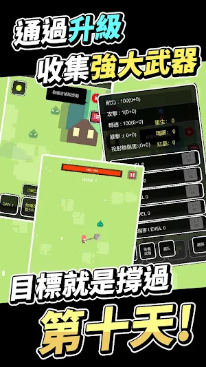 不是勇者~體力用完前打倒怪物！ Screenshot 1