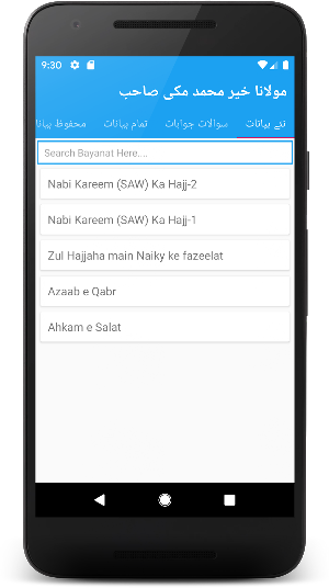 Maulana Khair Muhammad Makki Hijazi Urdu Bayanat Screenshot 2