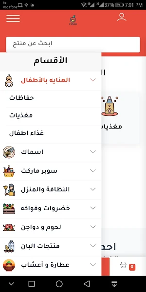 فيش بوك Screenshot 2