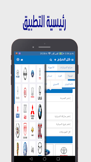 كل الحراج Screenshot 2